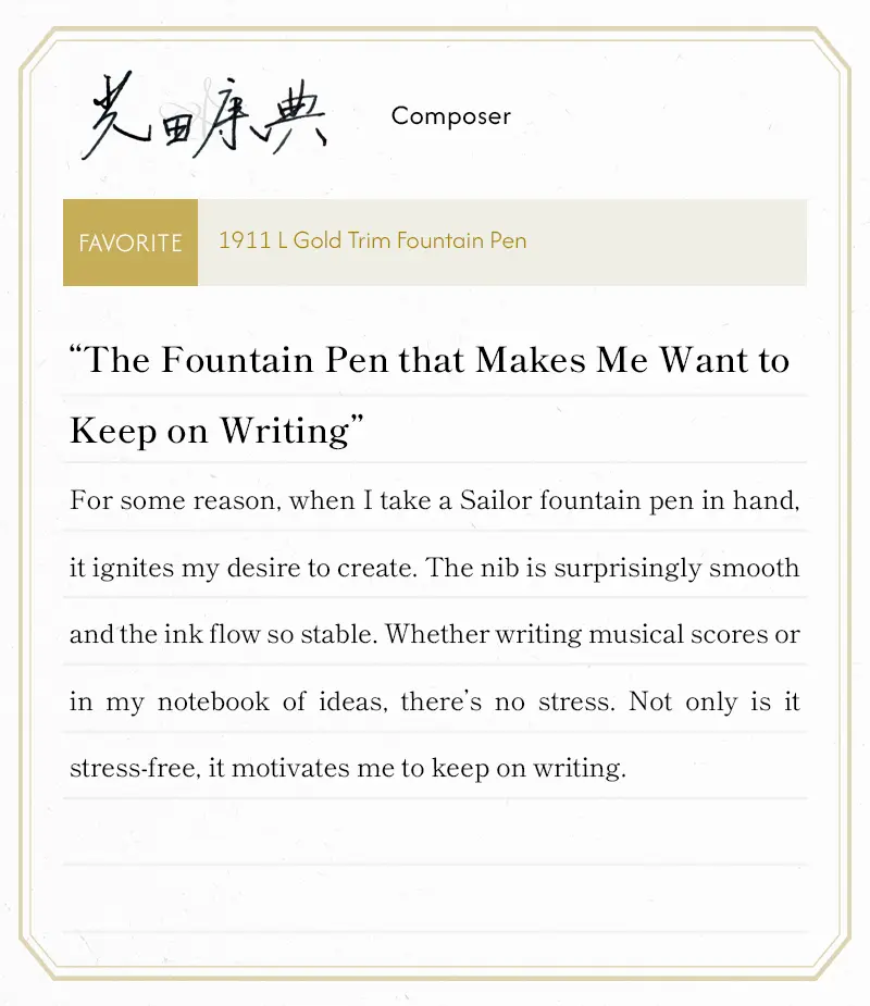 The Fountain Pen that Makes Me Want to Keep on Writing