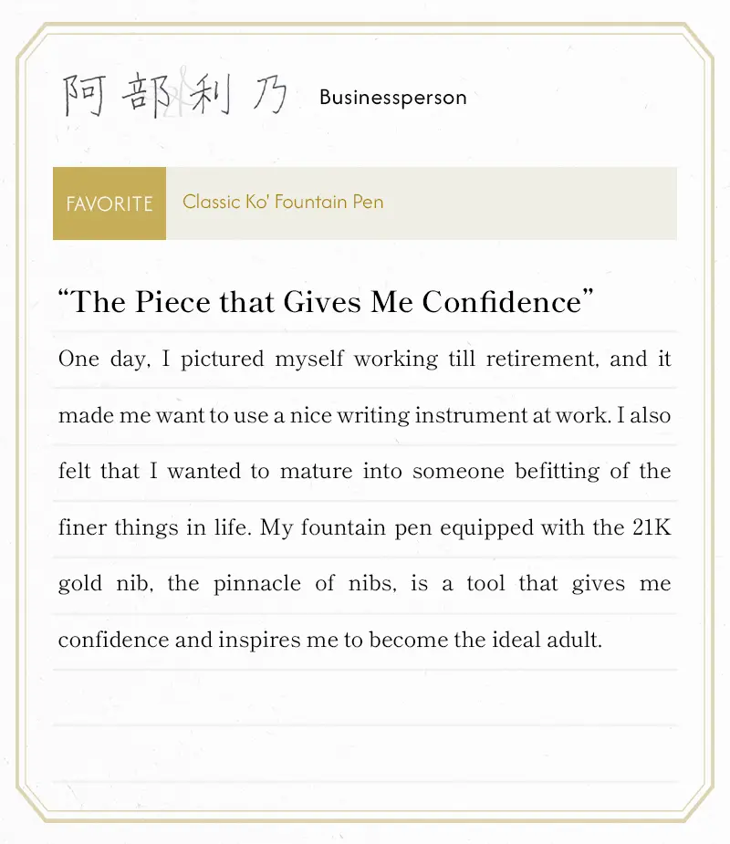 The Piece that Gives Me Confidence