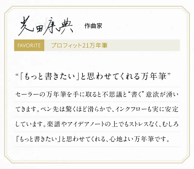 お客様の声 光田泰典