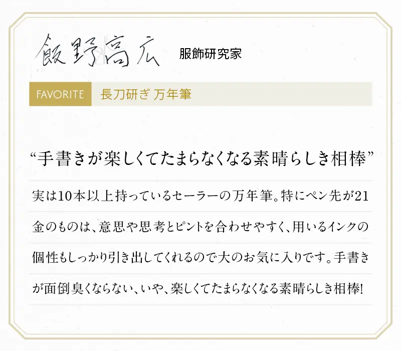 お客様の声 飯野高広
